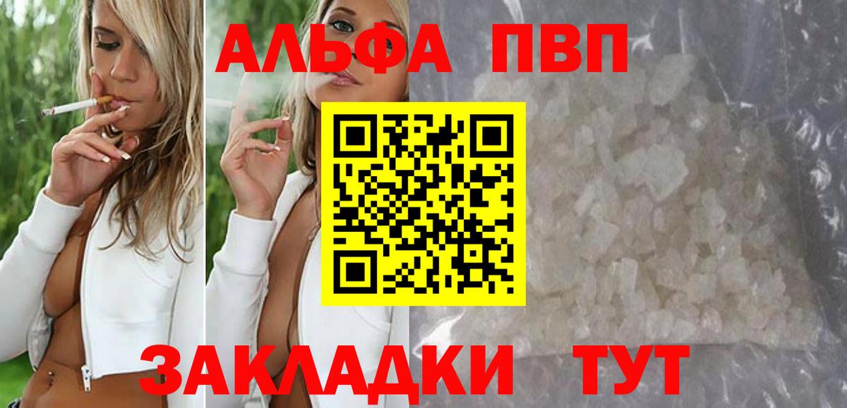 А ПВП крисы CK Сланцы