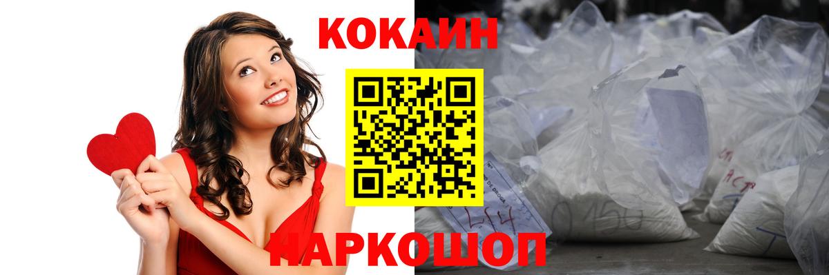 Сланцы  Cocaine Columbia  КОКАИН Columbia  Вход с VPN 