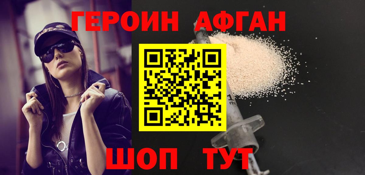 Сланцы  ГЕРОИН  Вход с VPN  ГЕРОИН герыч 