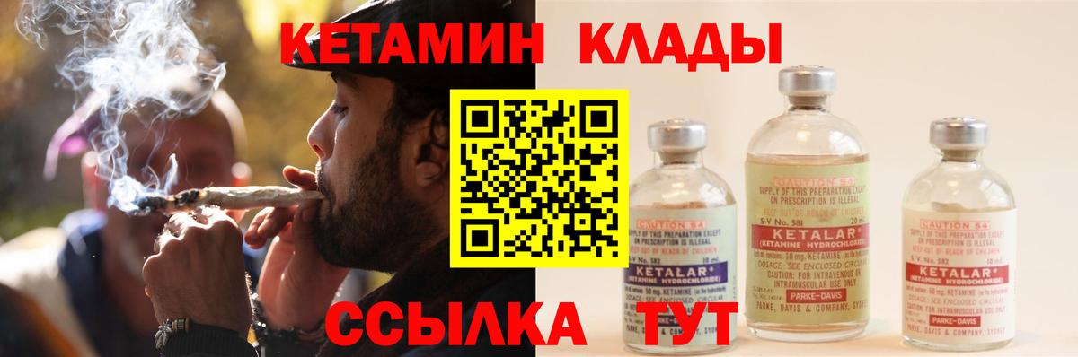 Кетамин VHQ Сланцы