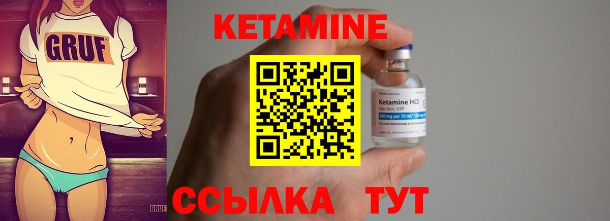 КЕТАМИН VHQ  Вход с VPN  Сланцы  КЕТАМИН ketamine 