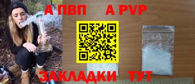 альфа пвп Наро-Фоминск