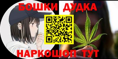 молекула духа Нальчик