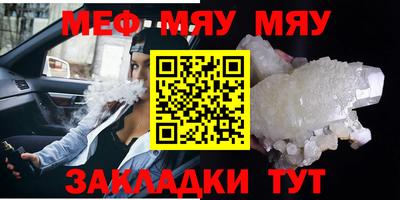 молекула духа Нальчик