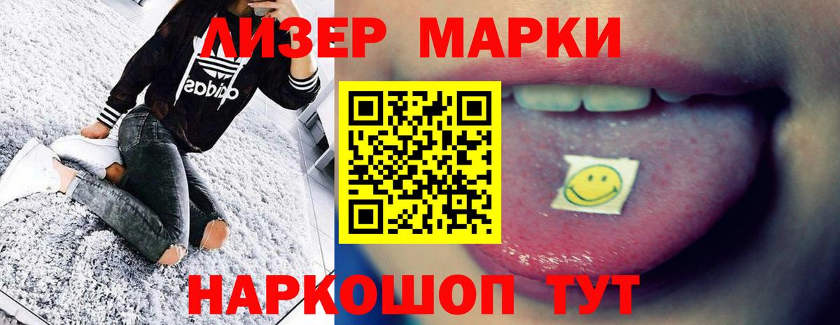 ЛСД экстази  Лсд 25 экстази ecstasy  Вход с VPN  Сланцы  ЛСД экстази кислота 