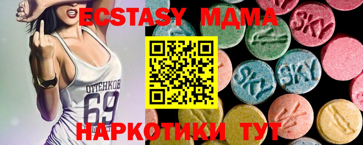 MDMA молли Сланцы