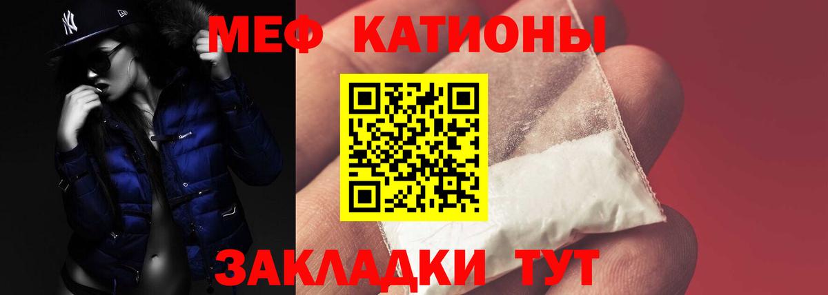 Мефедрон Сланцы