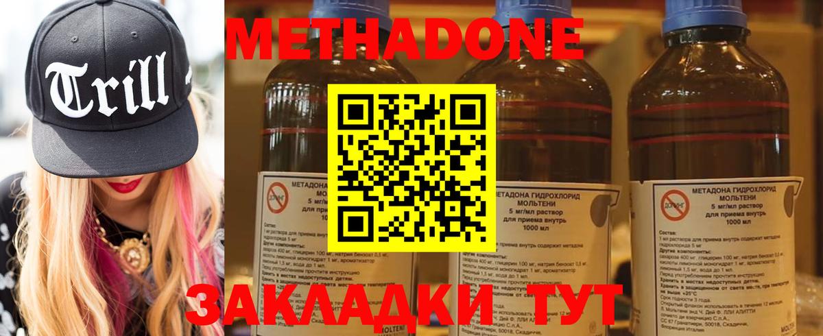 Метадон кристалл Сланцы