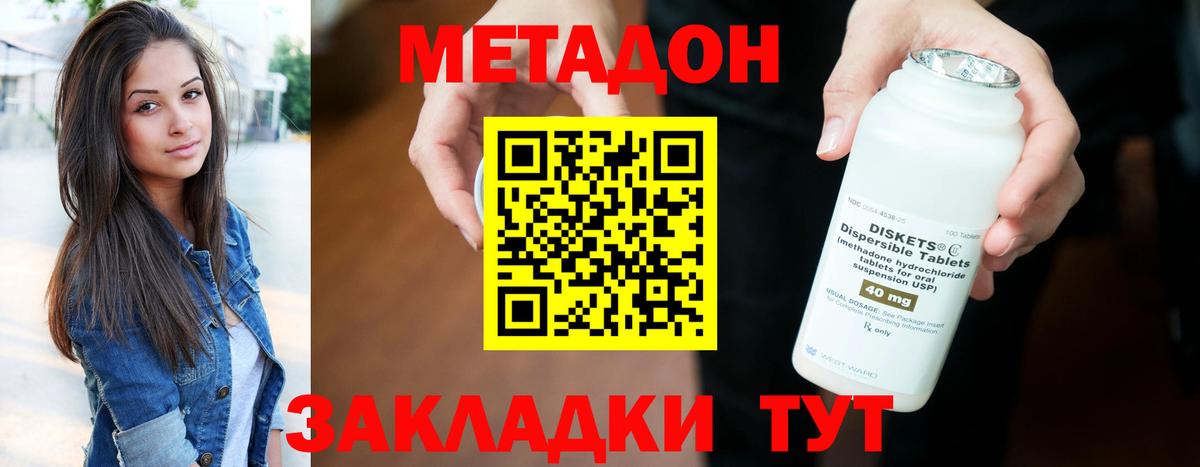 МЕТАДОН кристалл  МЕТАДОН кристалл  Сланцы  Вход с VPN 