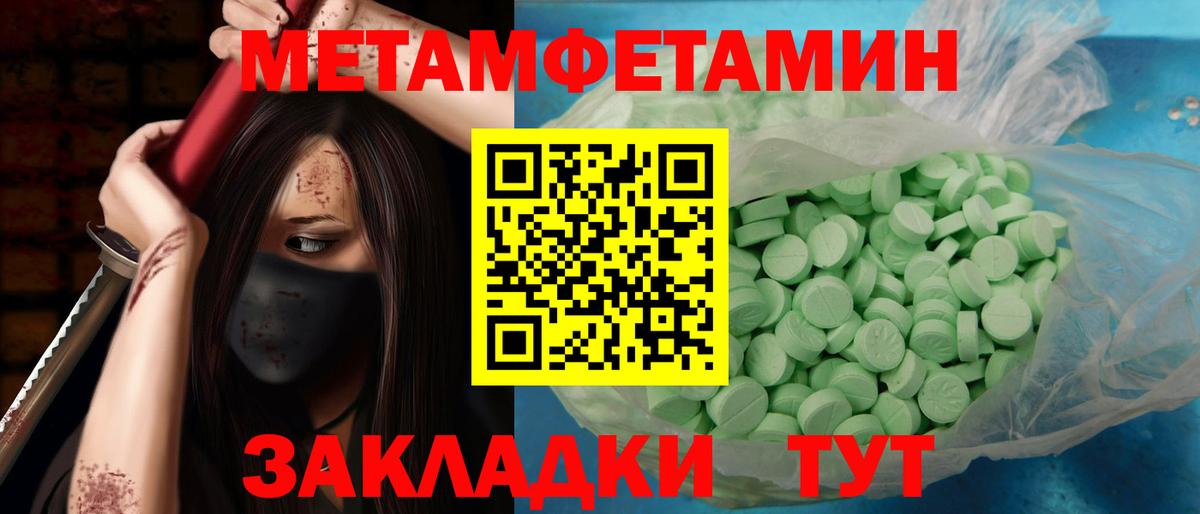 Сланцы  МЕТАМФЕТАМИН кристалл  Вход с VPN 