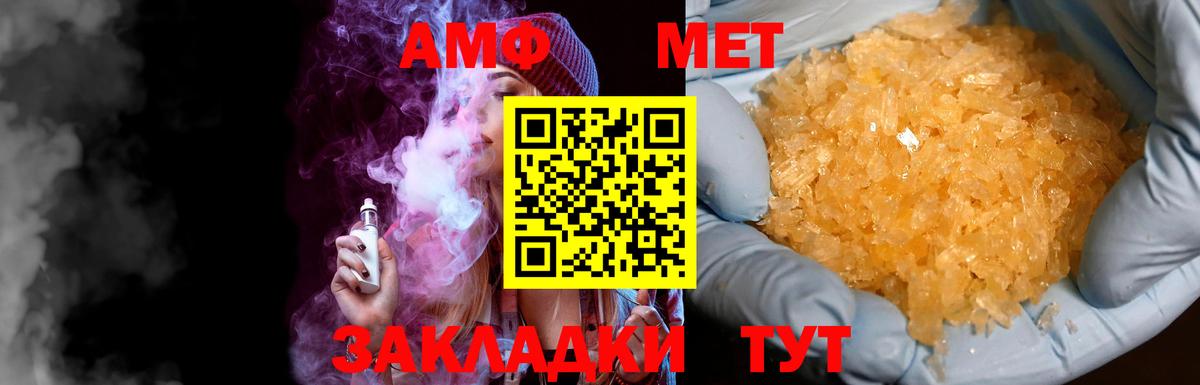 Первитин Декстрометамфетамин 99.9% Сланцы