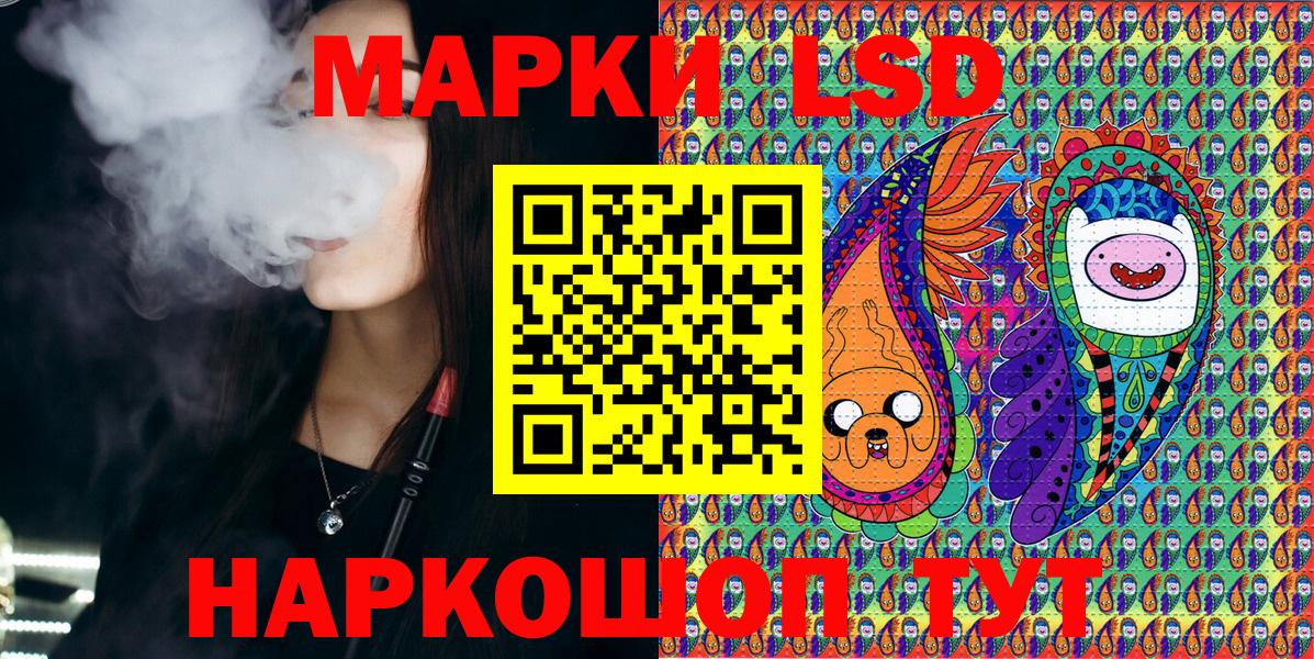 Марки NBOMe 1,5мг Сланцы