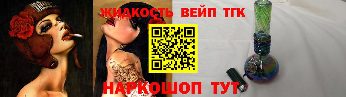 Сланцы  ТГК вейп с тгк    как войти  Дистиллят ТГК THC oil  Вход с VPN 